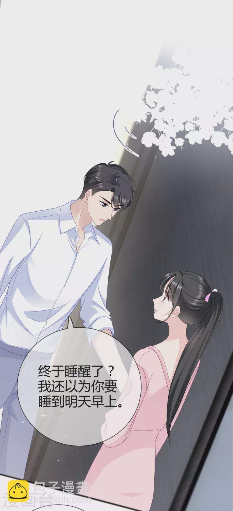 第14话 竟然睡着了14