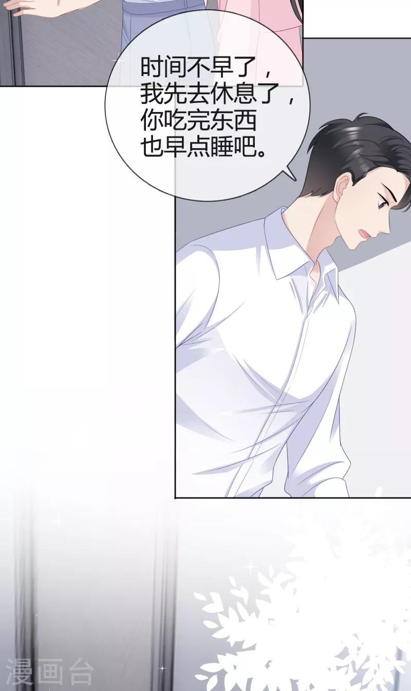 第15话 沈总在暗示什么？1