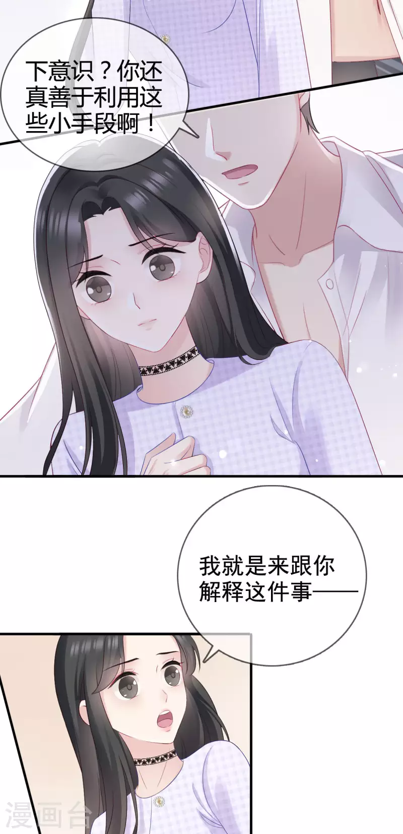 第8话 我不会松手的！！6