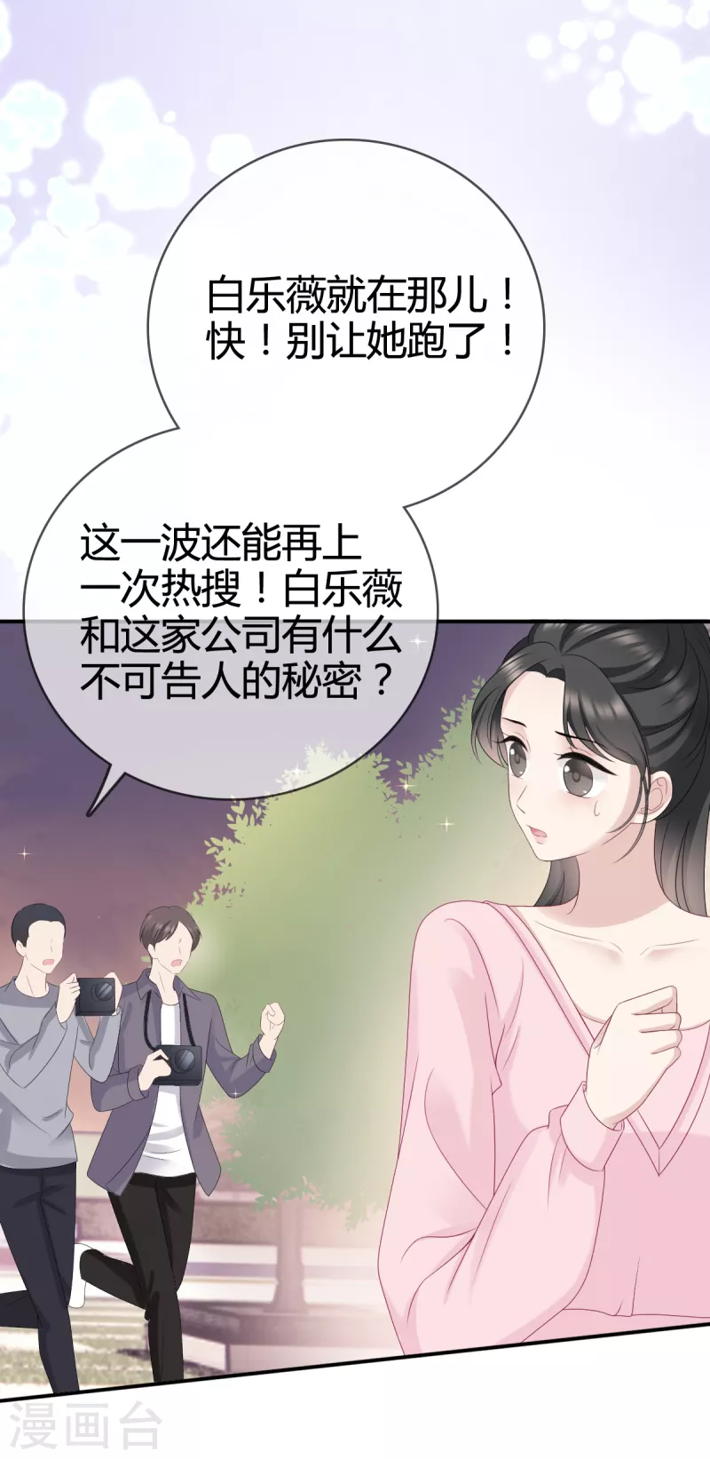 第13话 沈总救场！11