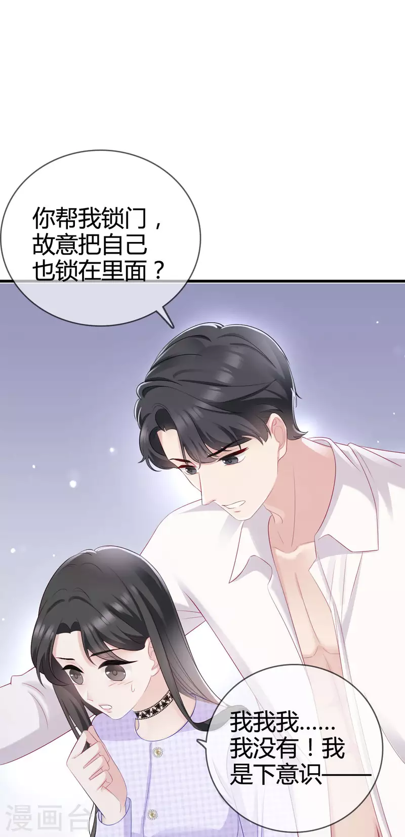 第8话 我不会松手的！！5