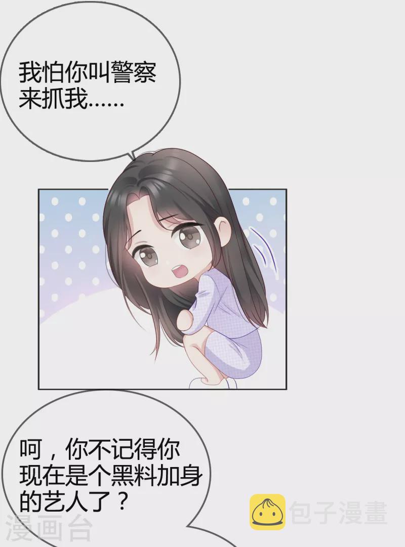 第9话 我绝不偷看！2