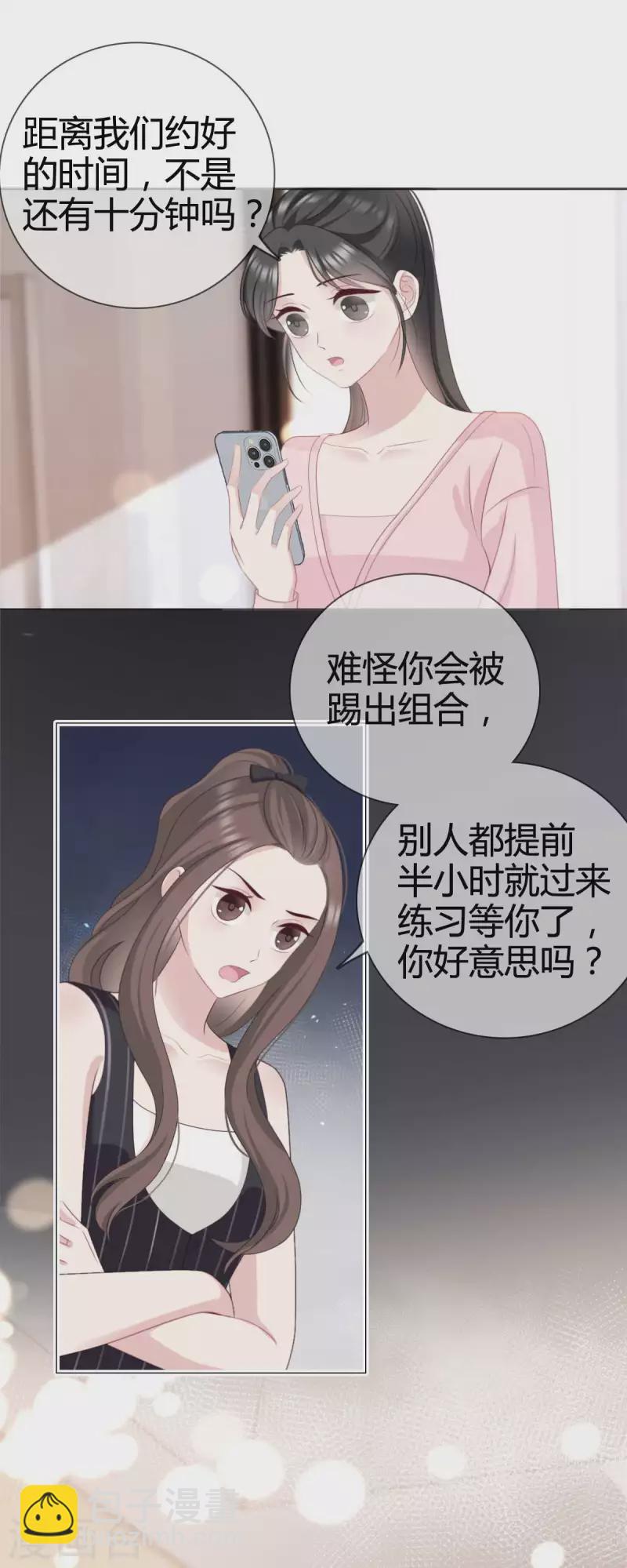第16话 你是我的王牌17