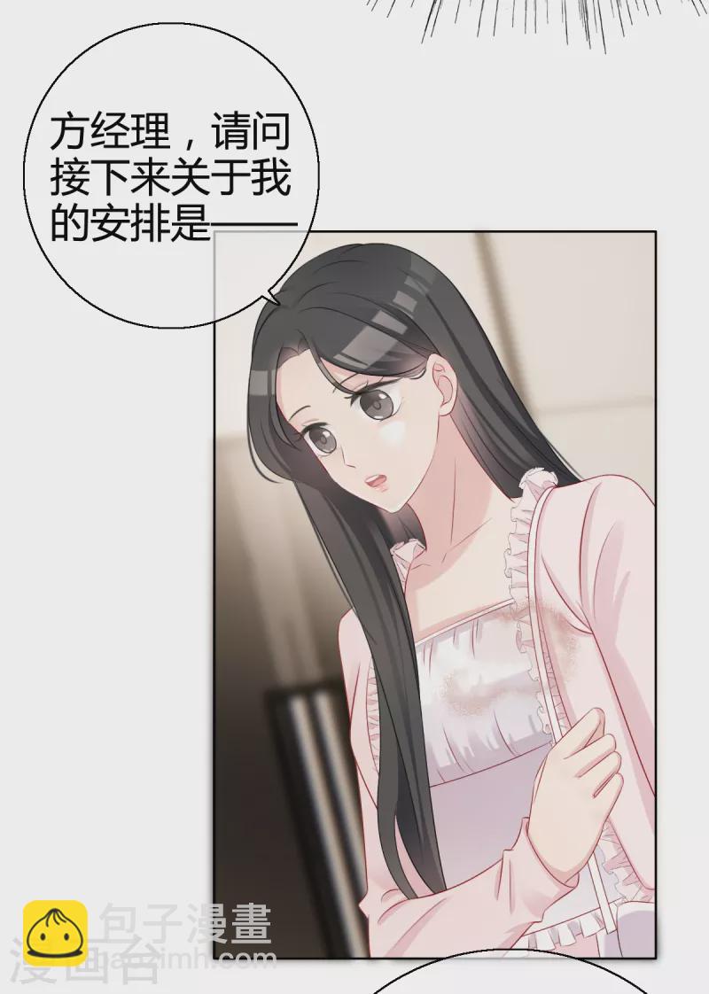 第3话 绯闻的影响17