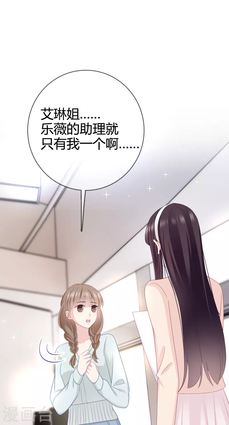 第11话 沈总我要好好感谢你！2