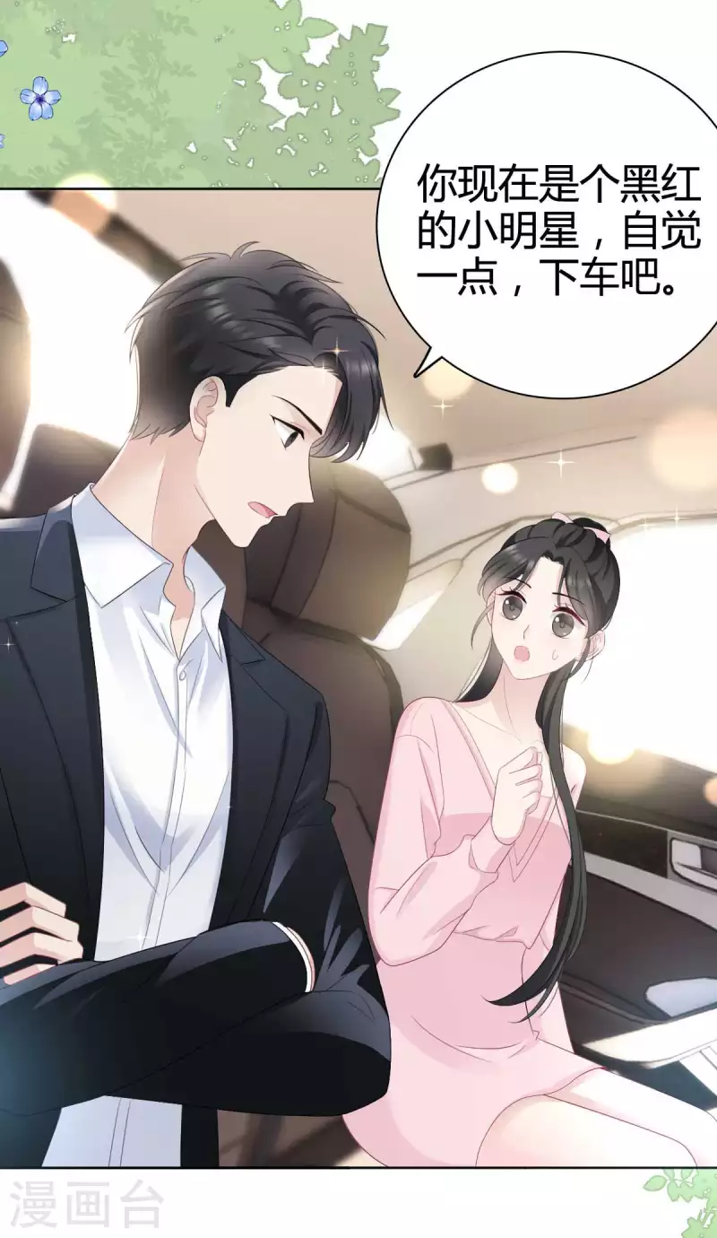 第16话 你是我的王牌8