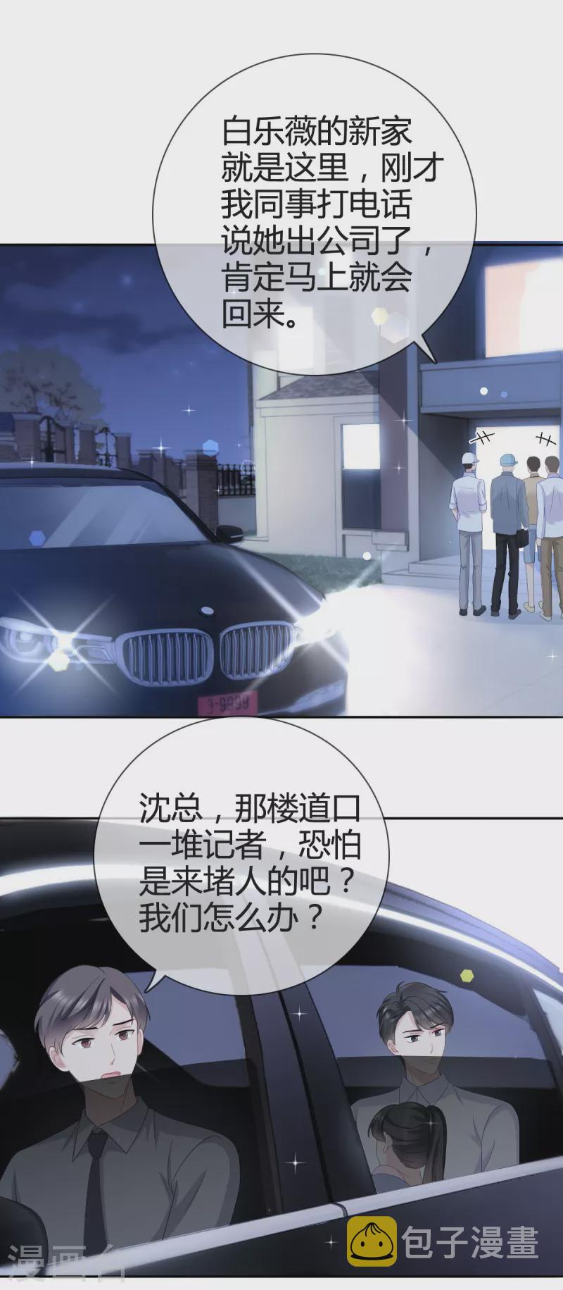 第14话 竟然睡着了6