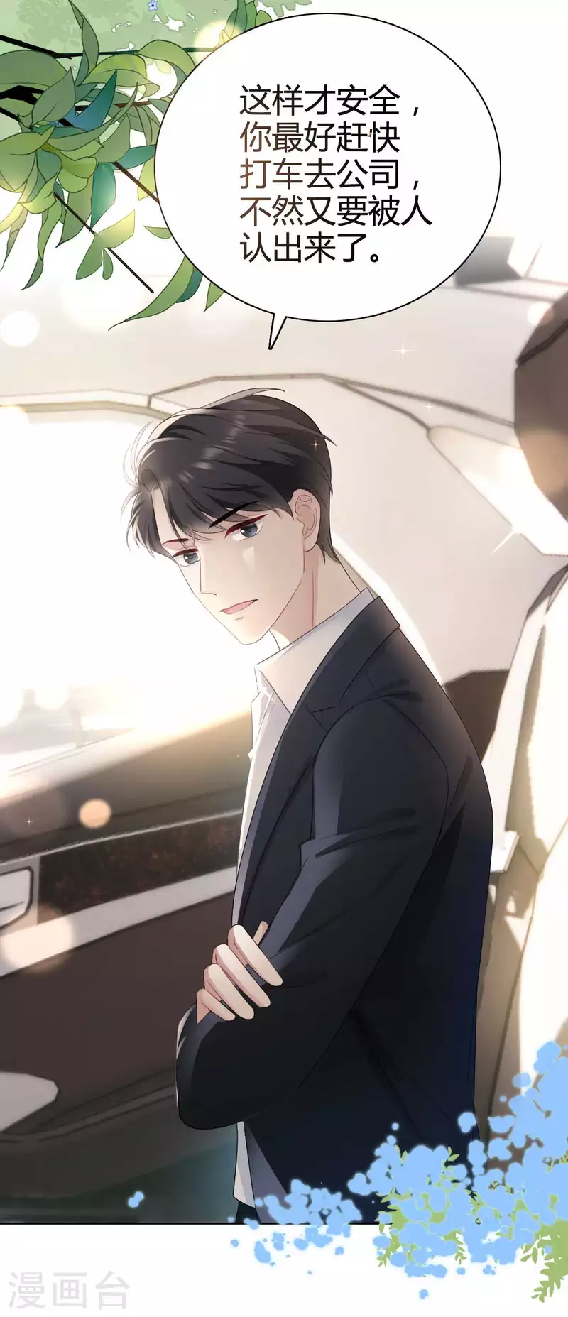 第16话 你是我的王牌10