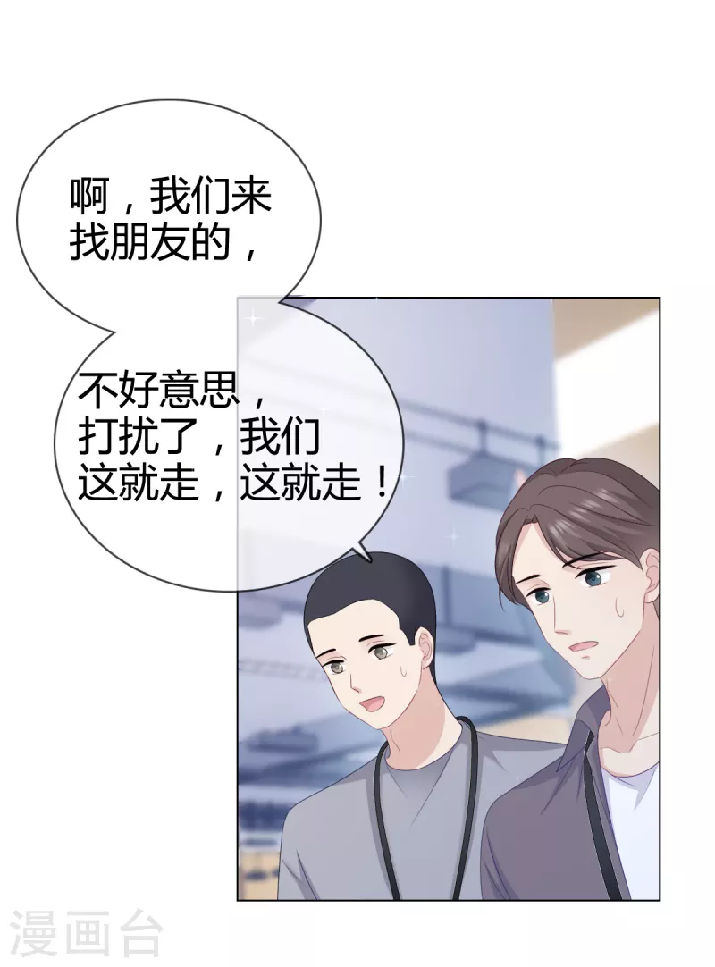第14话 竟然睡着了2