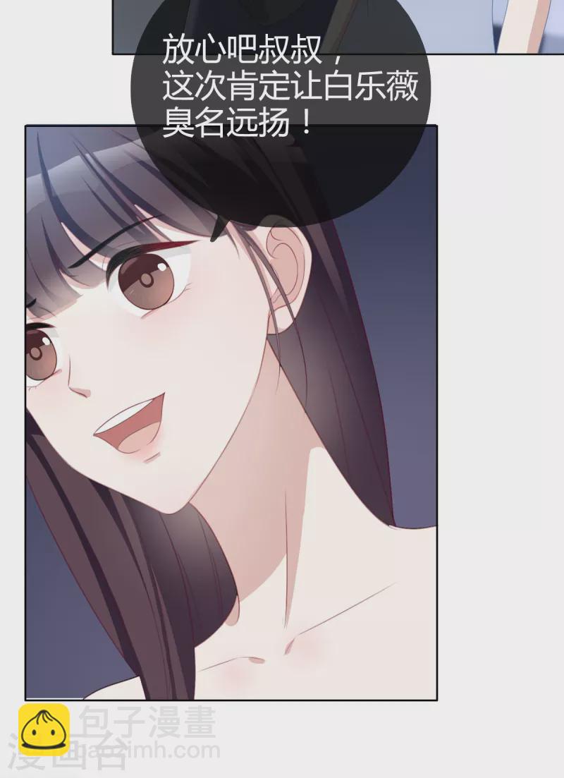 第21话总裁再帮我！21