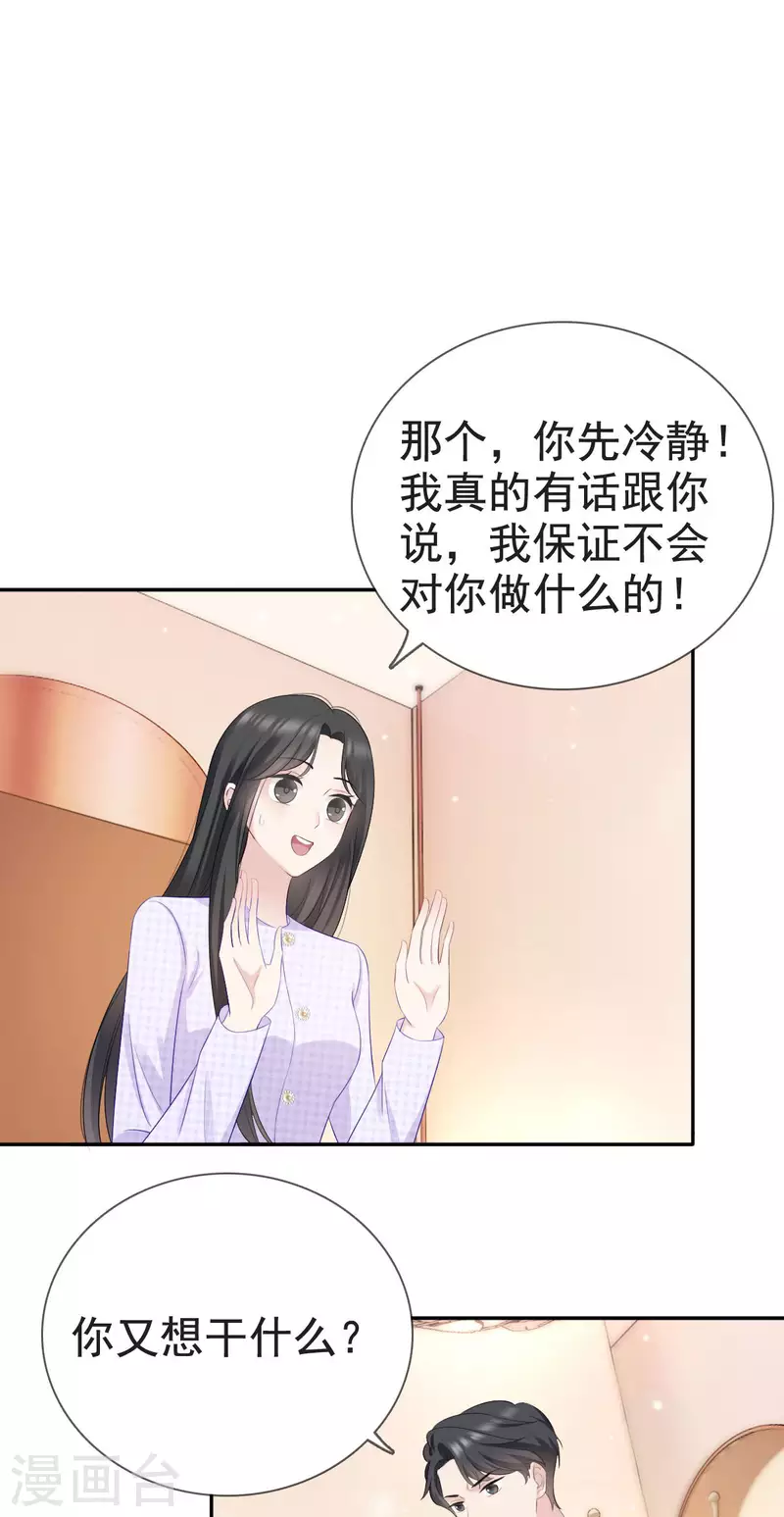 第8话 我不会松手的！！10