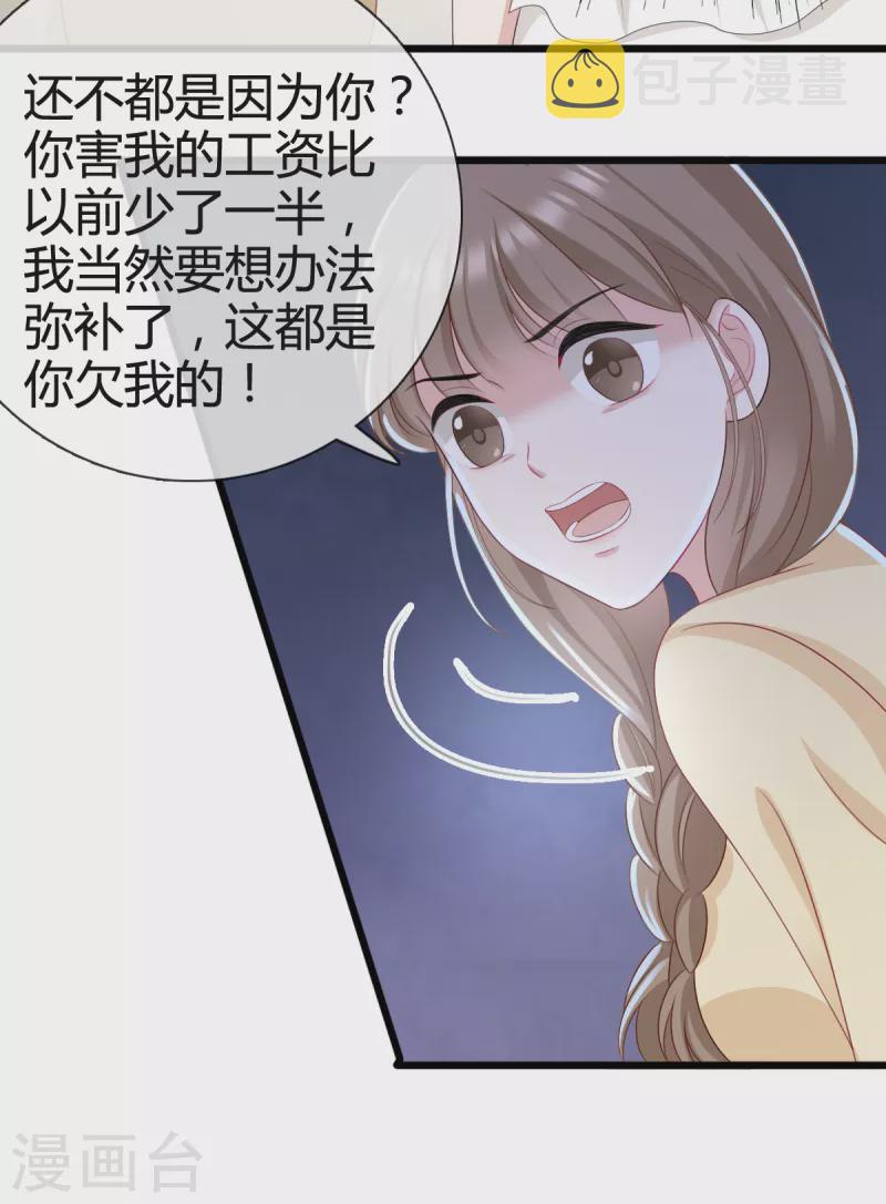 第25话 他应该会听吧20