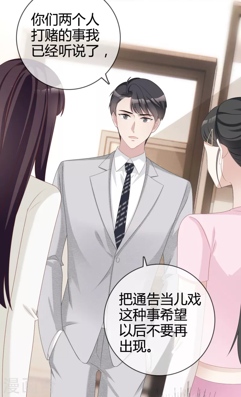 第21话总裁再帮我！1