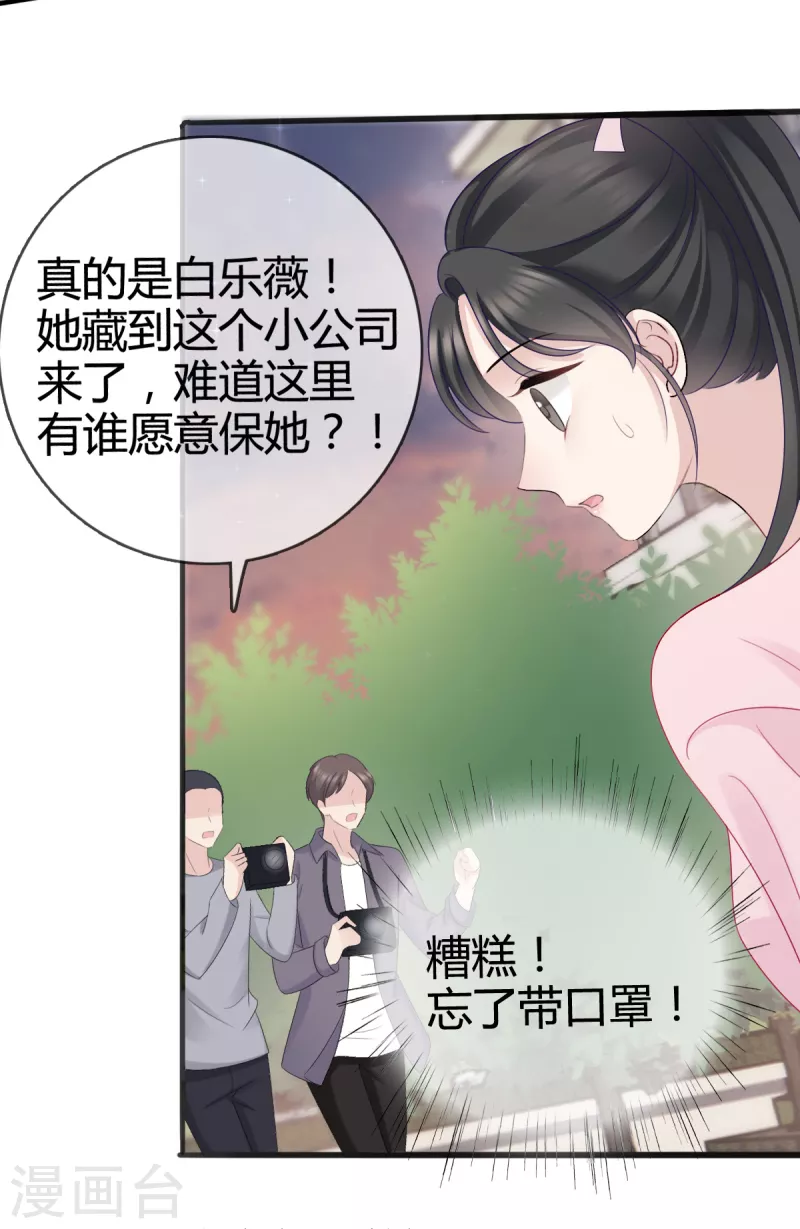 第13话 沈总救场！9