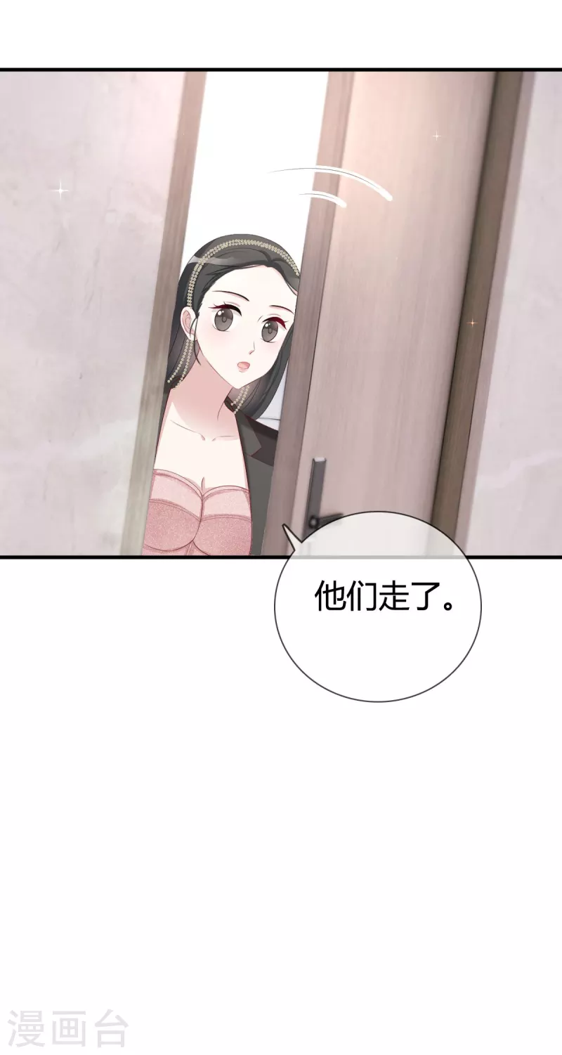 第23话沈总来救我了！17