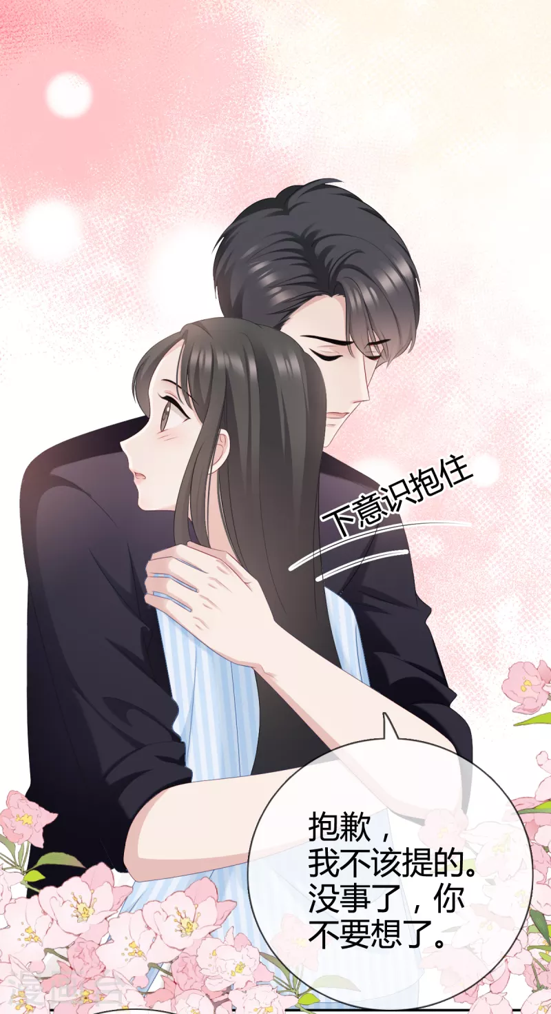 第24话 我好像喜欢上了14