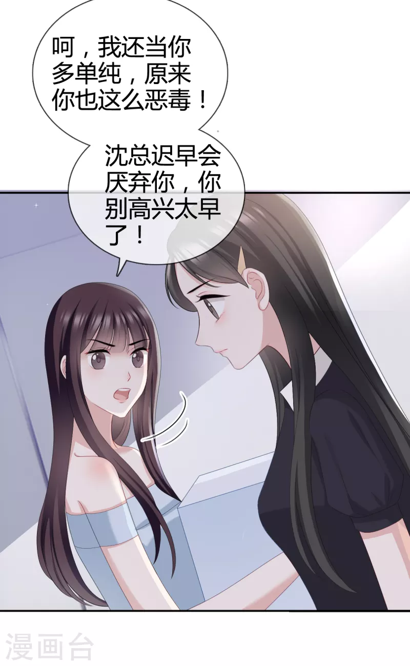 第24话我好像喜欢上了18