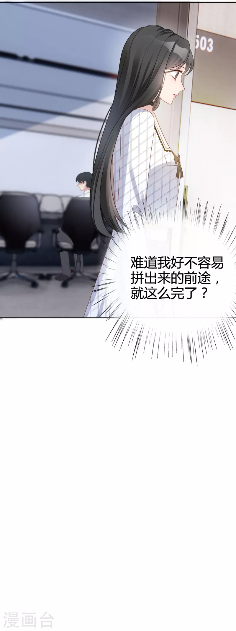 第2话 总监威胁5