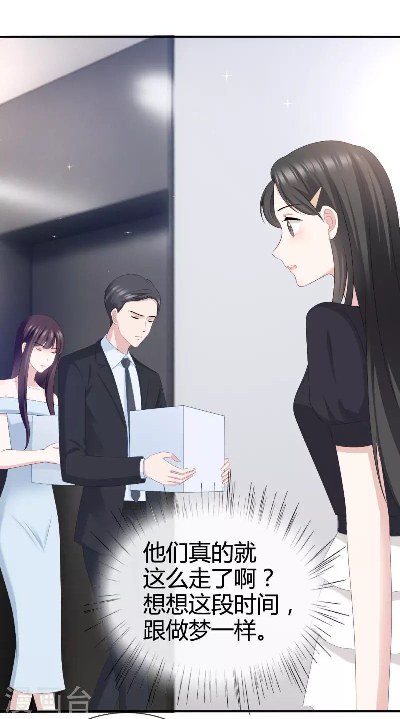 第24话我好像喜欢上了17