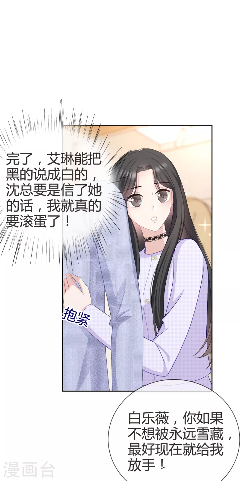 第9话 我绝不偷看！12