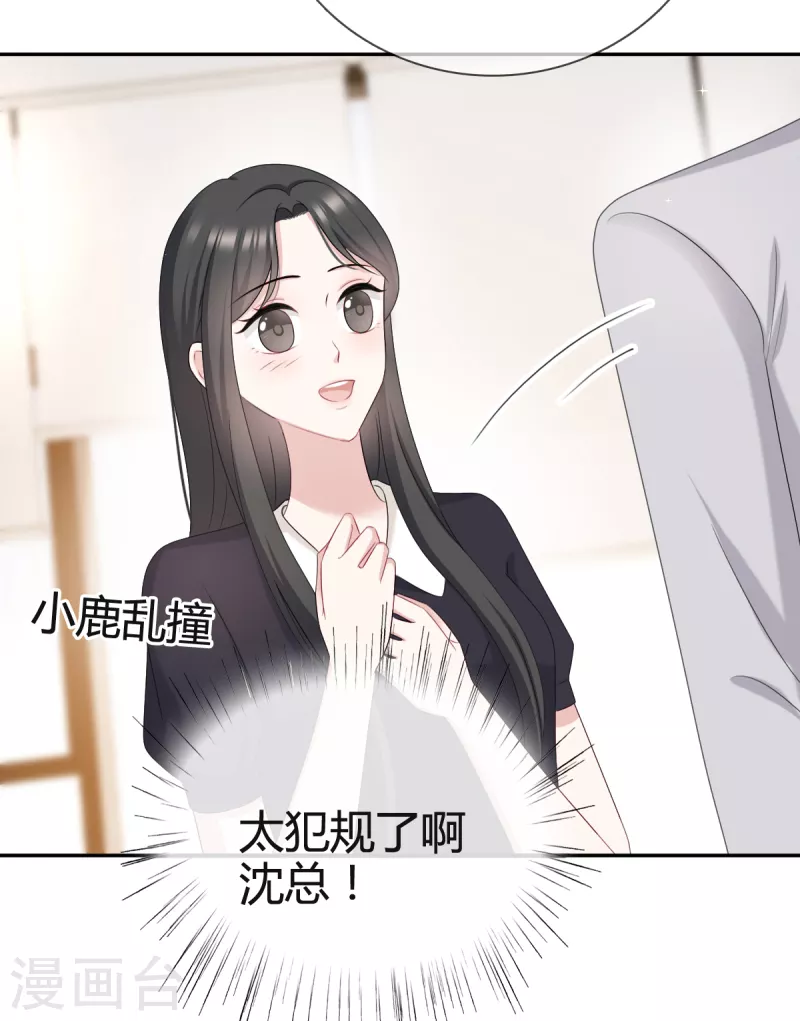 第24话 我好像喜欢上了24