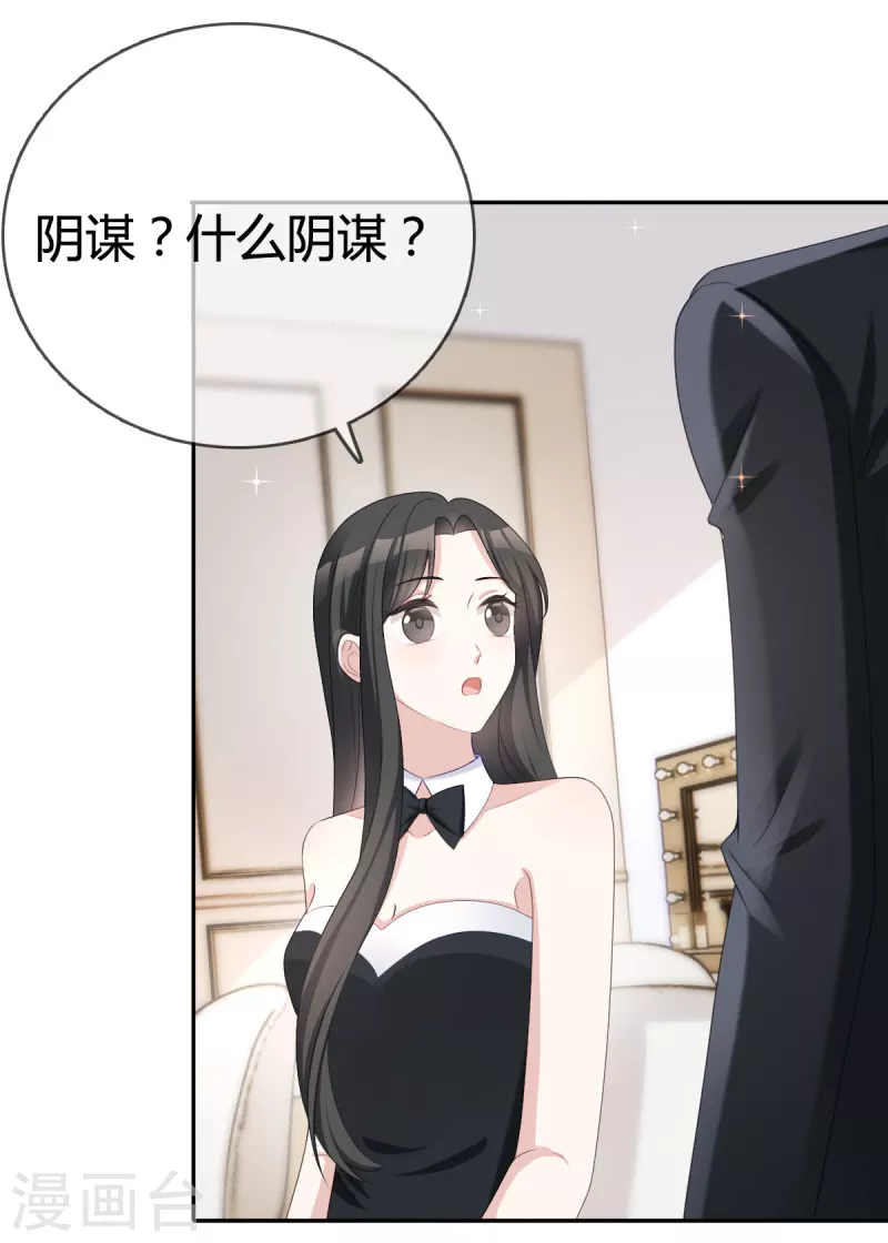 第19话他想培养我？0