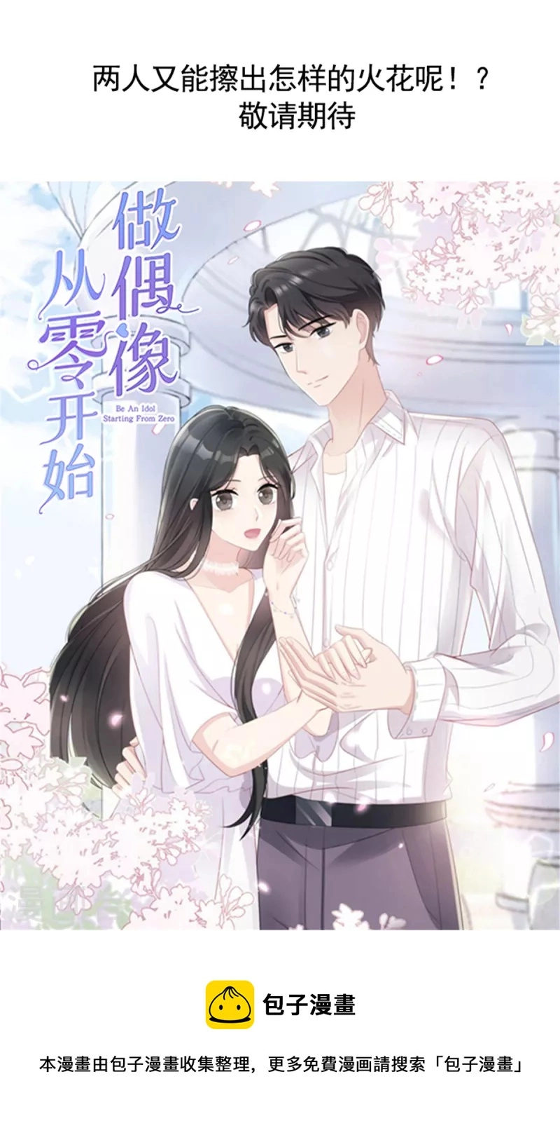 预告1