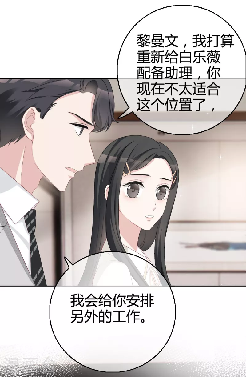 第20话沈总出现的好及时！12