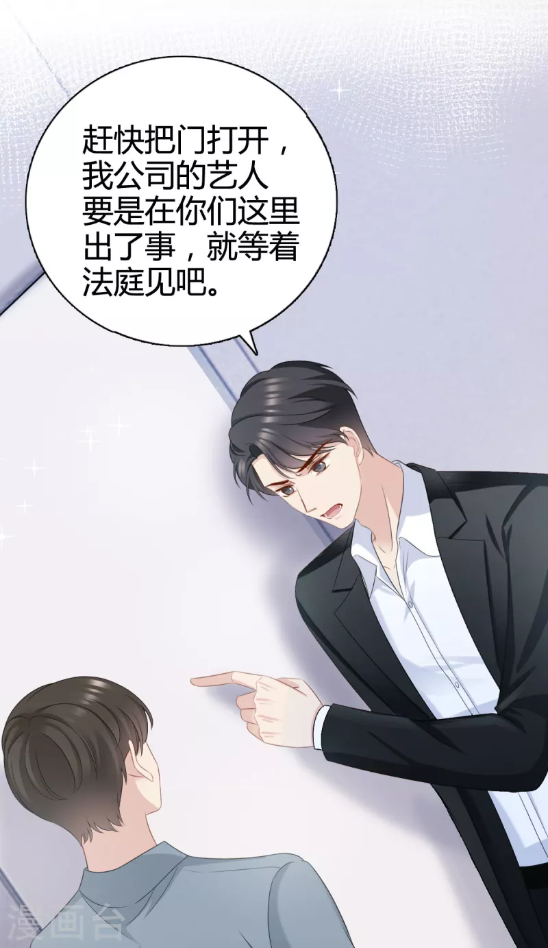 第18话 她果然很有潜力9