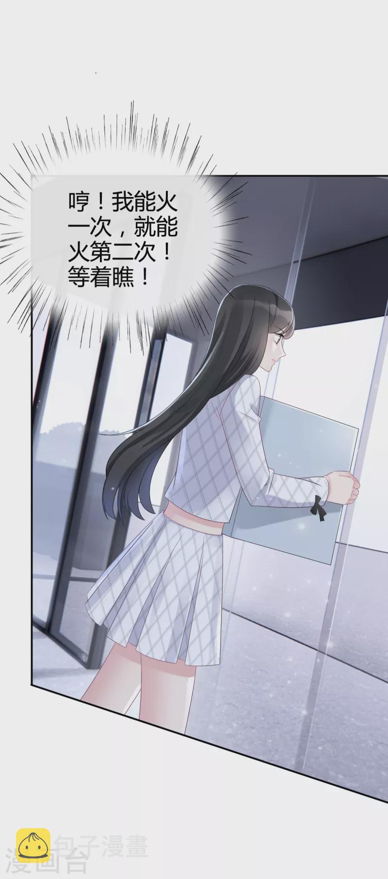 第3话 绯闻的影响2