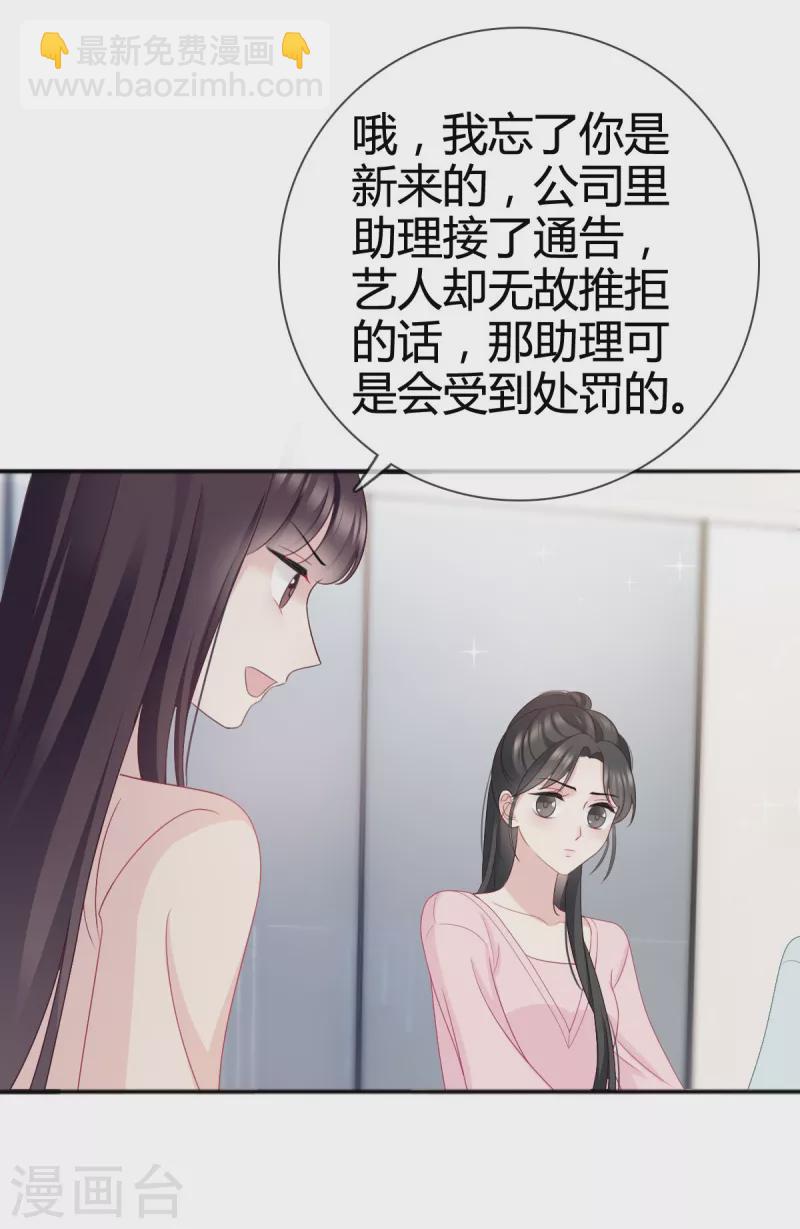 第12话 她一定耍了手段9