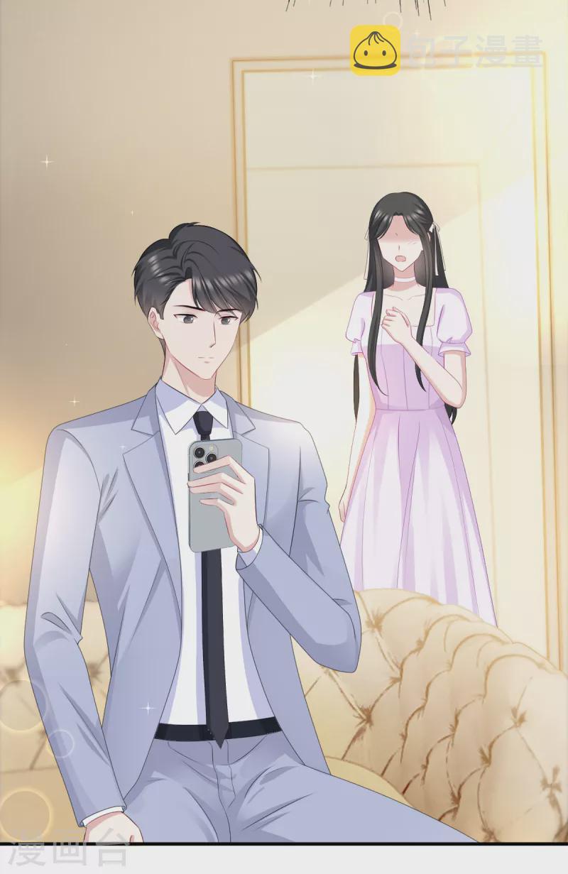 第26话沈君彦我爱你！21