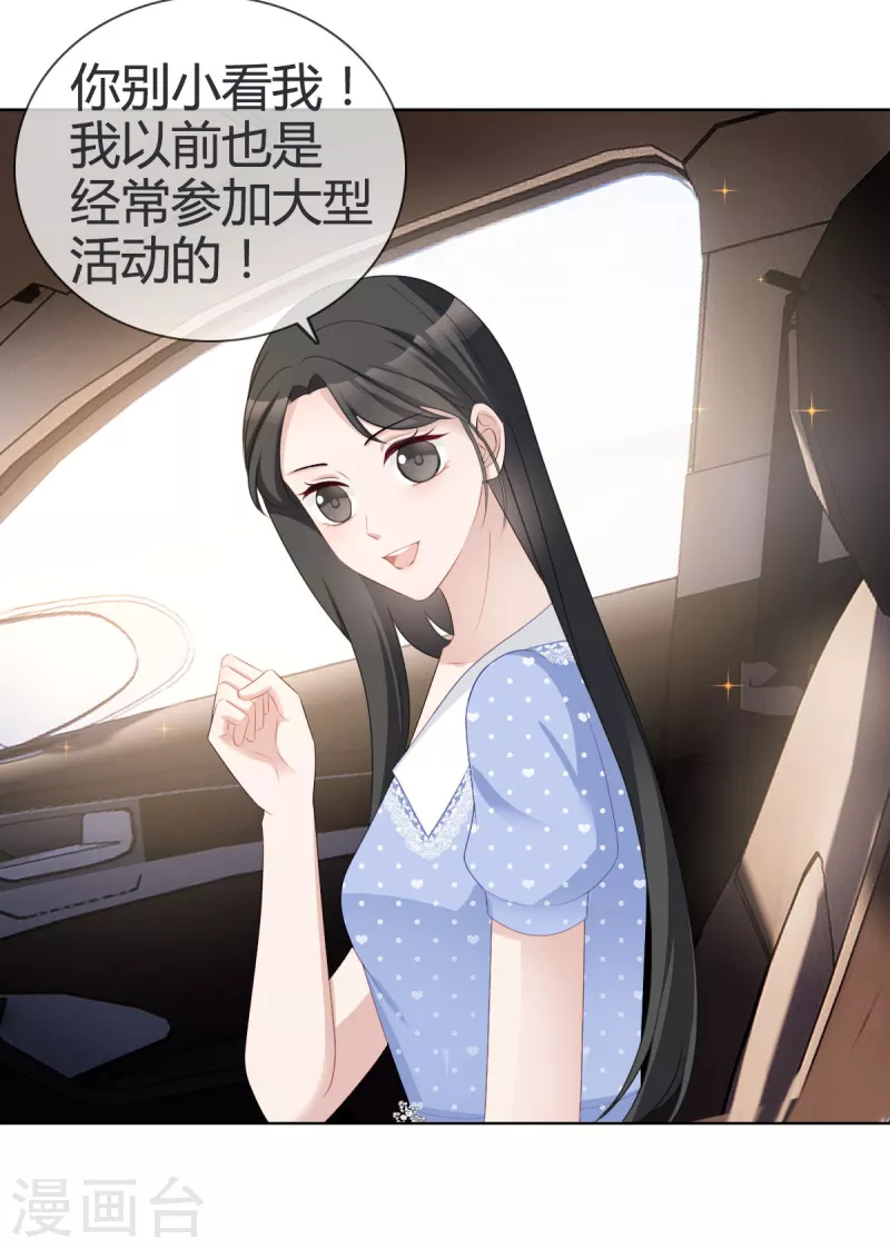 第21话总裁再帮我！17