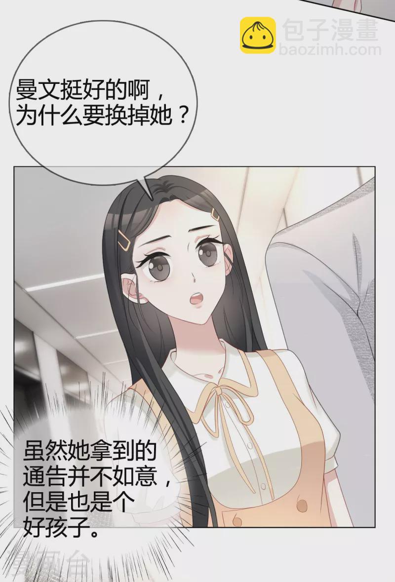 第20话沈总出现的好及时！8