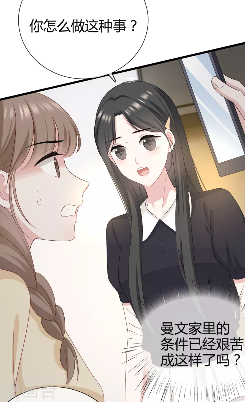 第25话他应该会听吧19