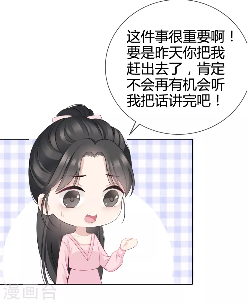 第11话 沈总我要好好感谢你！11