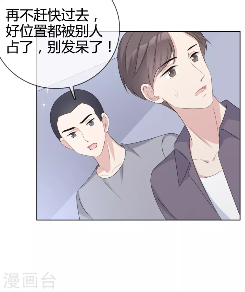 第19话他想培养我？11