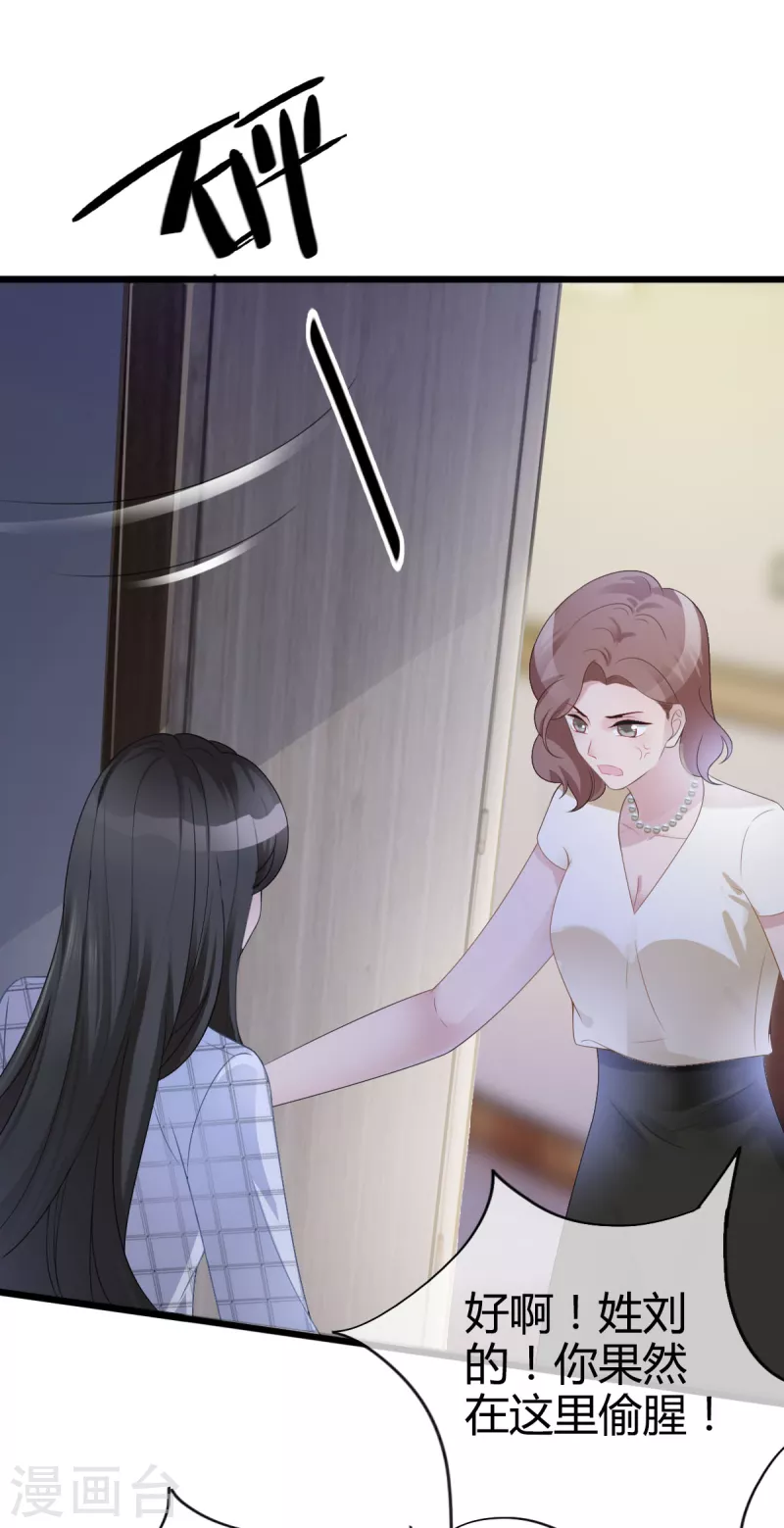 第1话 当红偶像陷入桃色绯闻11