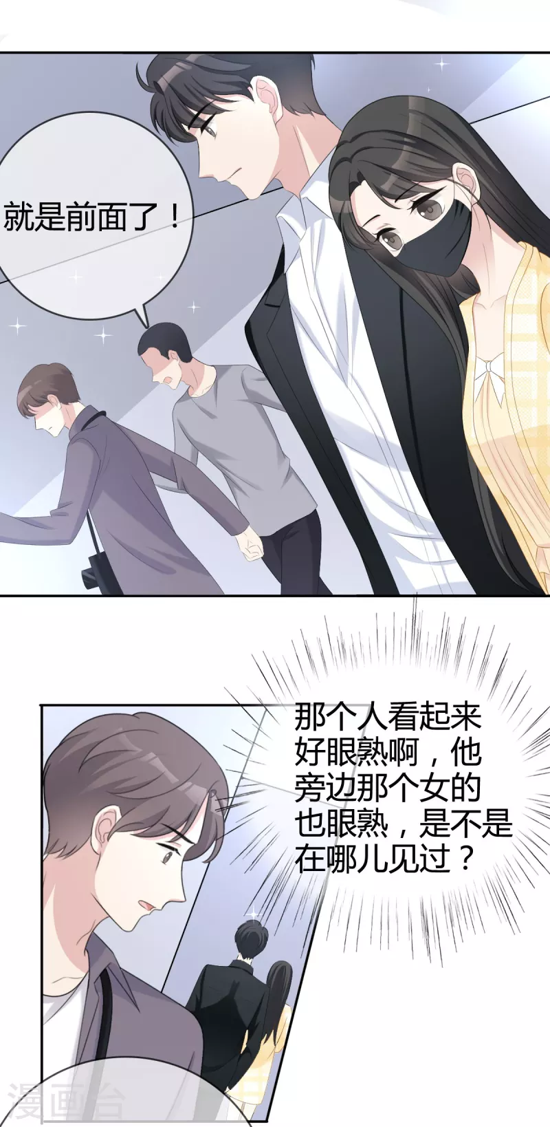 第19话他想培养我？10