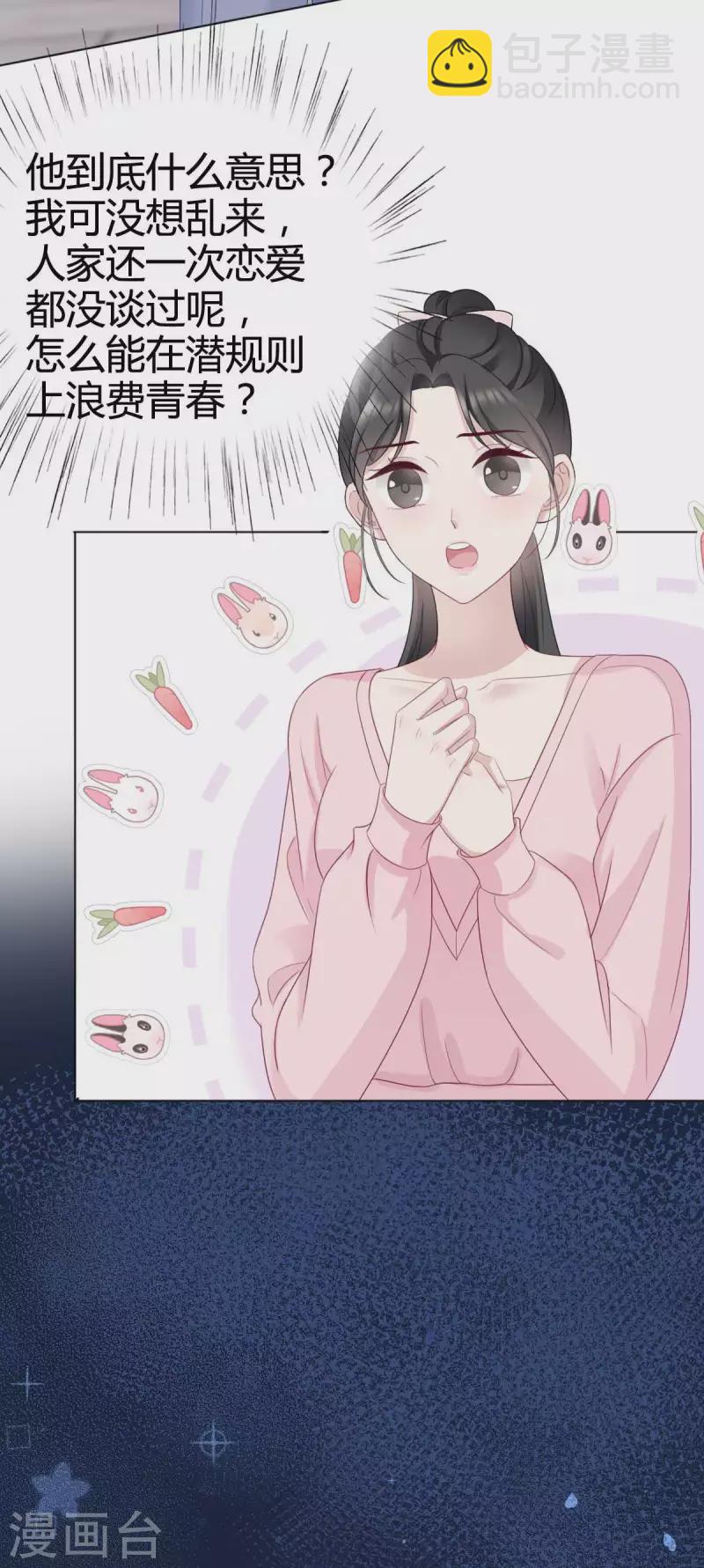 第16话 你是我的王牌1