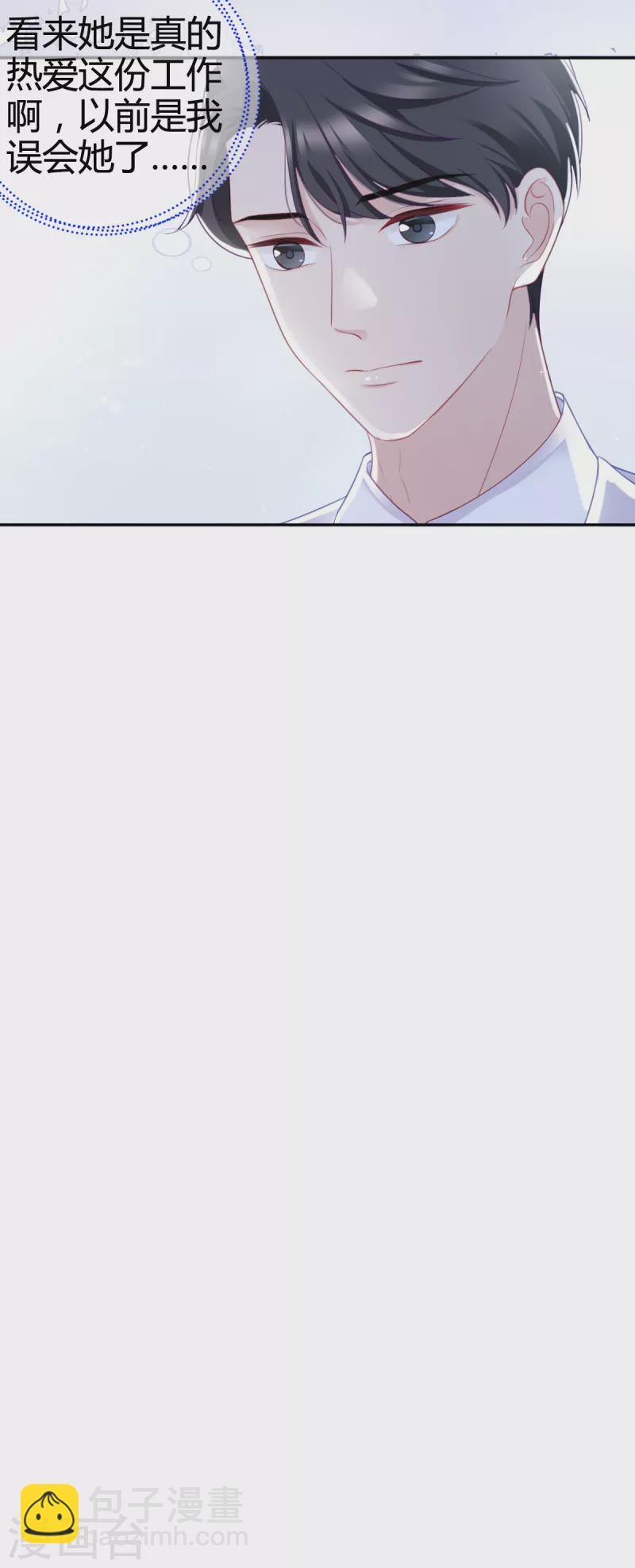 第11话 沈总我要好好感谢你！18