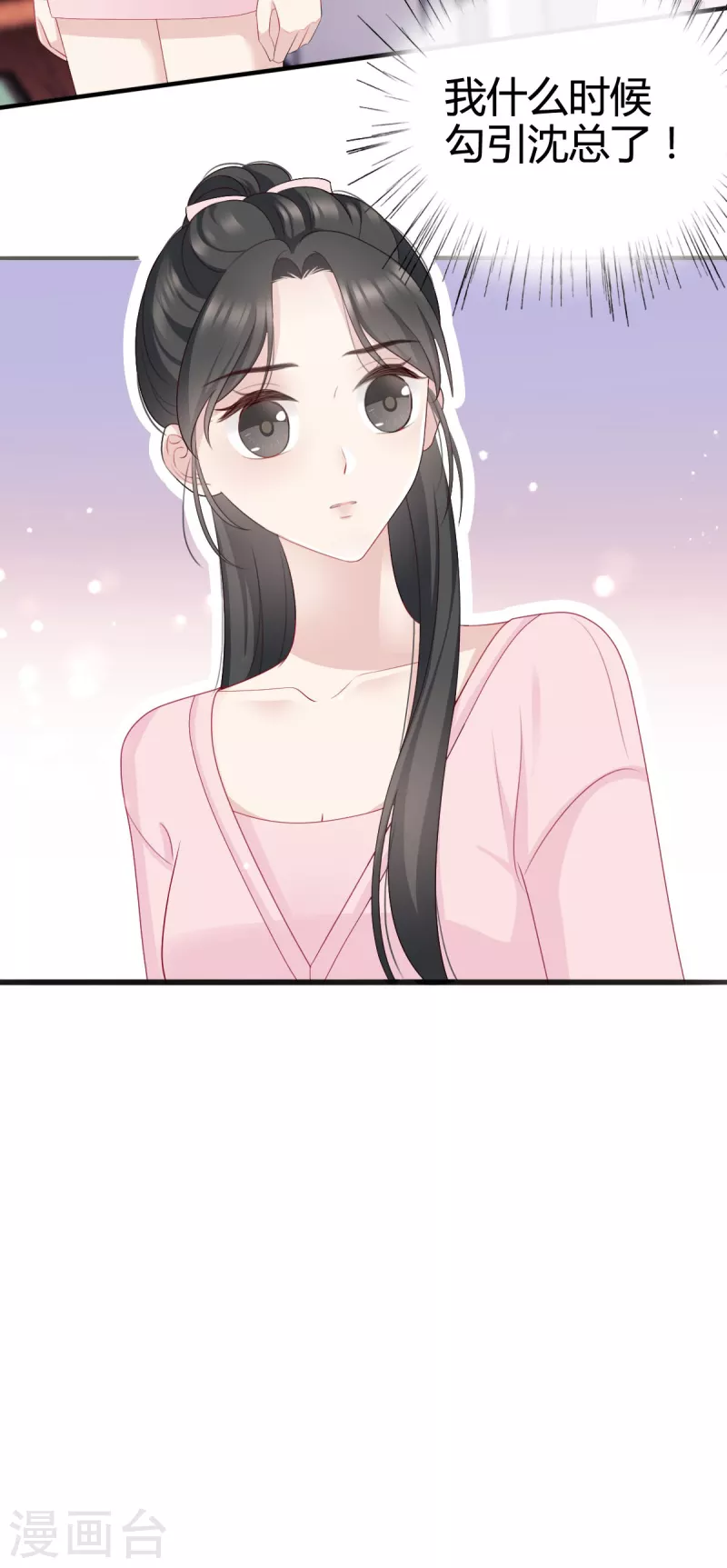 第13话 沈总救场！3
