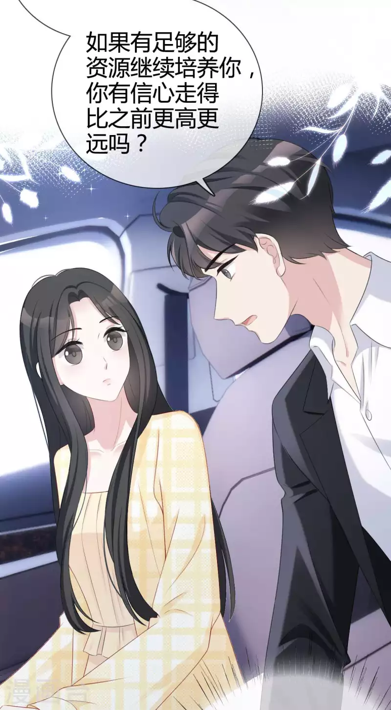 第19话他想培养我？16