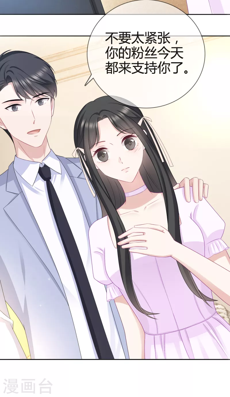 第26话 沈君彦我爱你！13