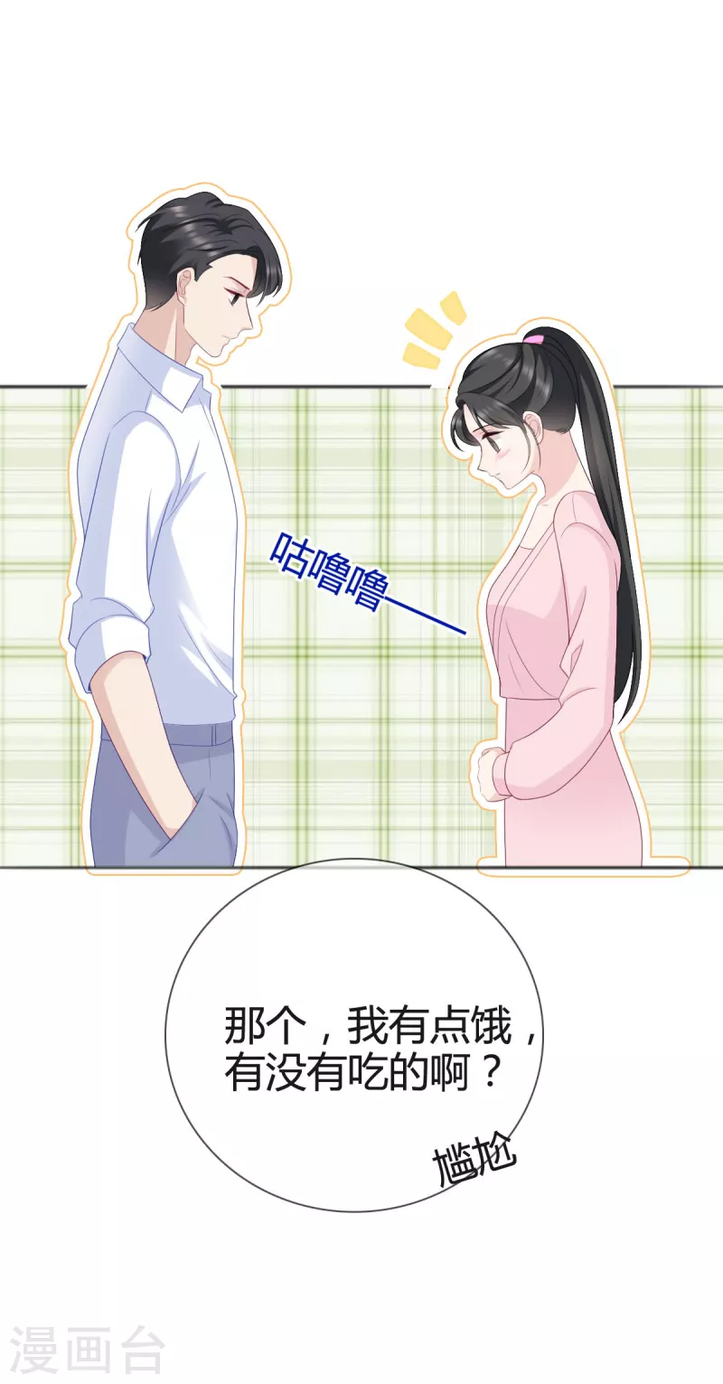 第14话 竟然睡着了16