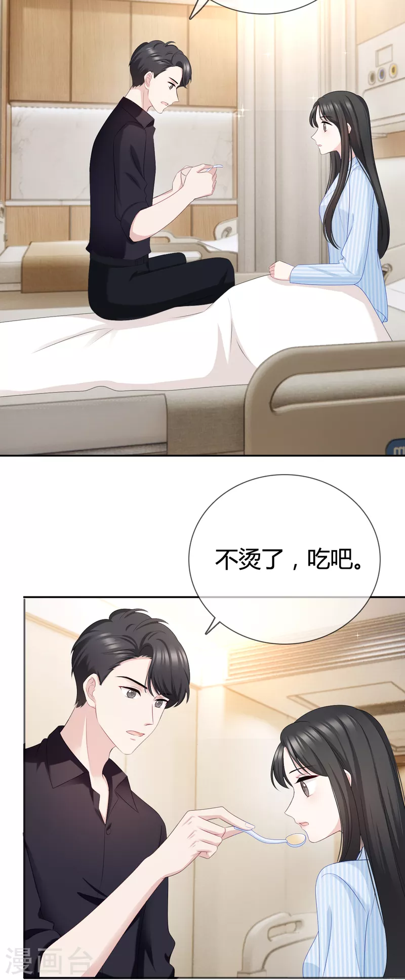 第24话我好像喜欢上了8