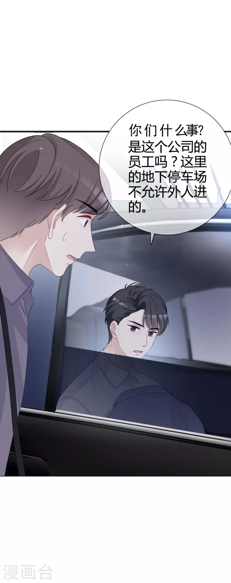 第14话 竟然睡着了1
