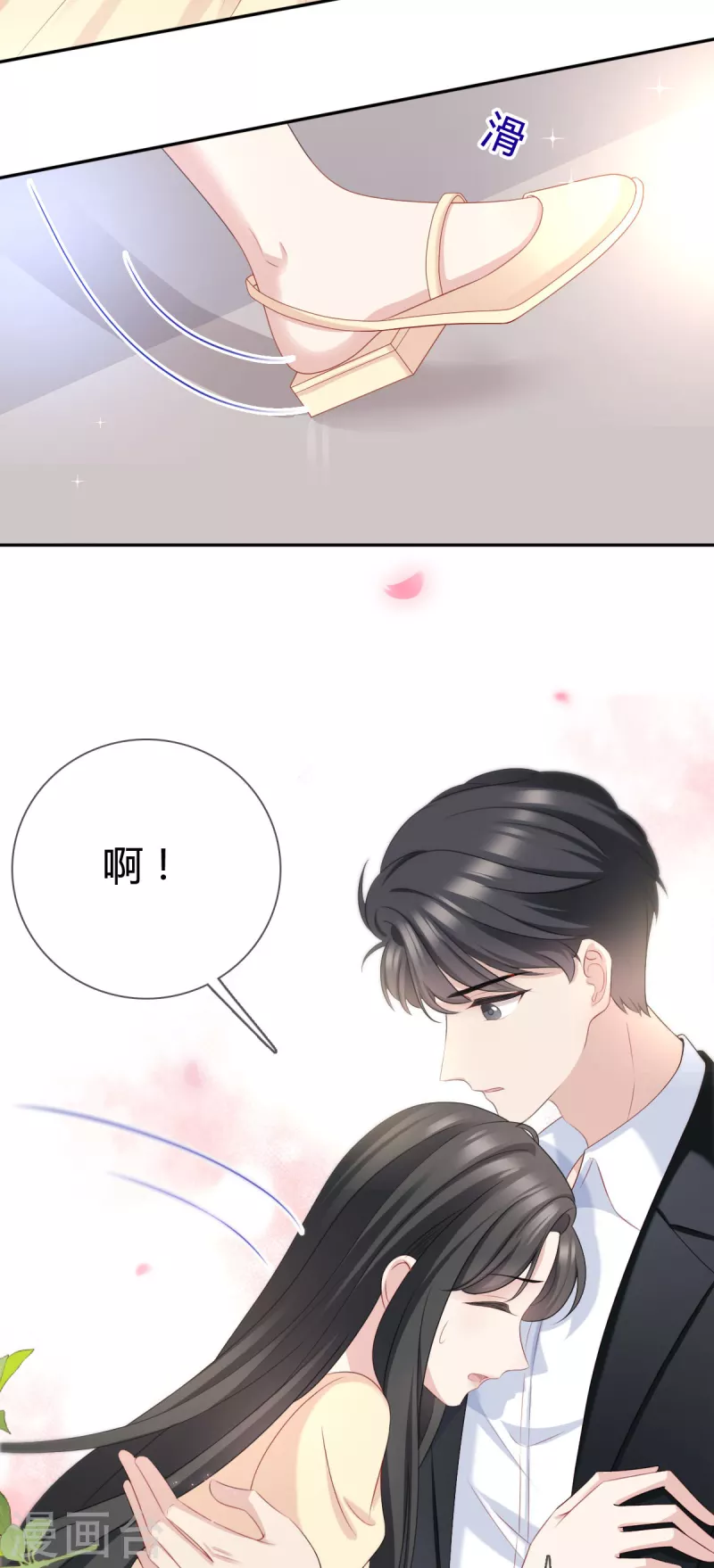 第18话 她果然很有潜力12