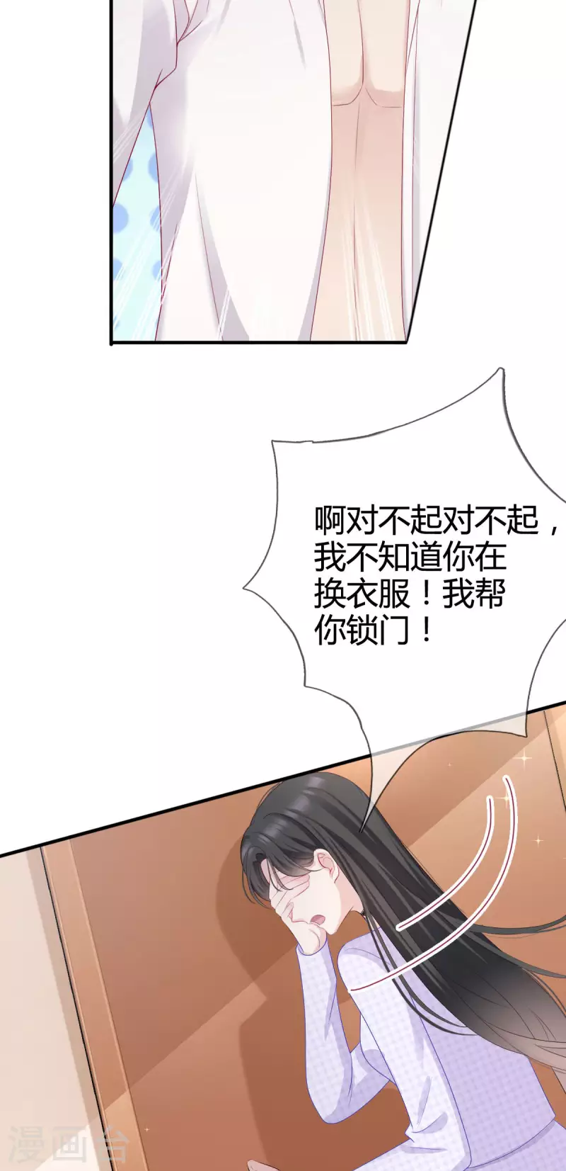 第8话 我不会松手的！！2