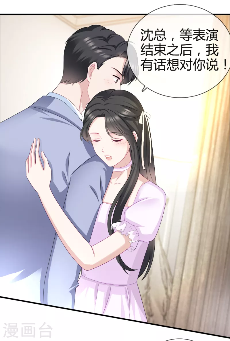 第26话沈君彦我爱你！14
